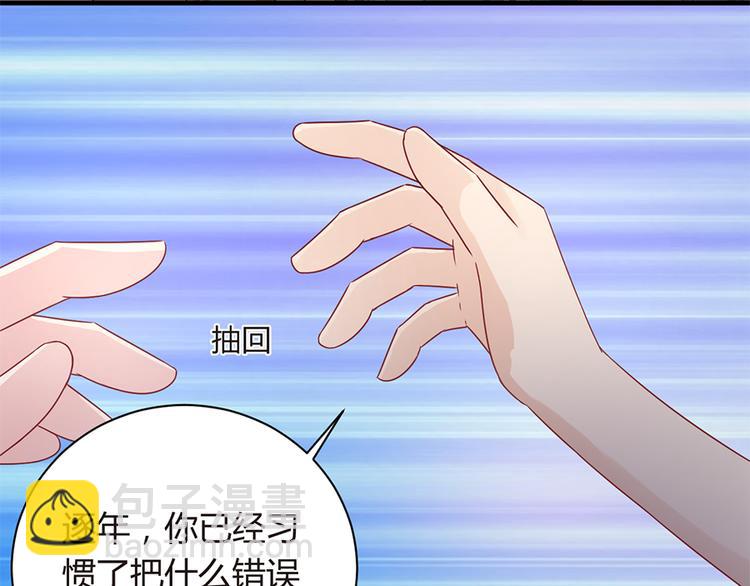 誤嫁總裁：你老婆又跑了！ - 第13話 從此離開(1/2) - 1