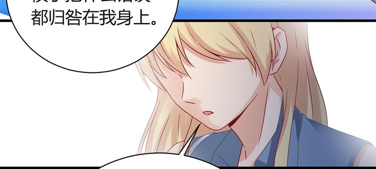 誤嫁總裁：你老婆又跑了！ - 第13話 從此離開(1/2) - 2