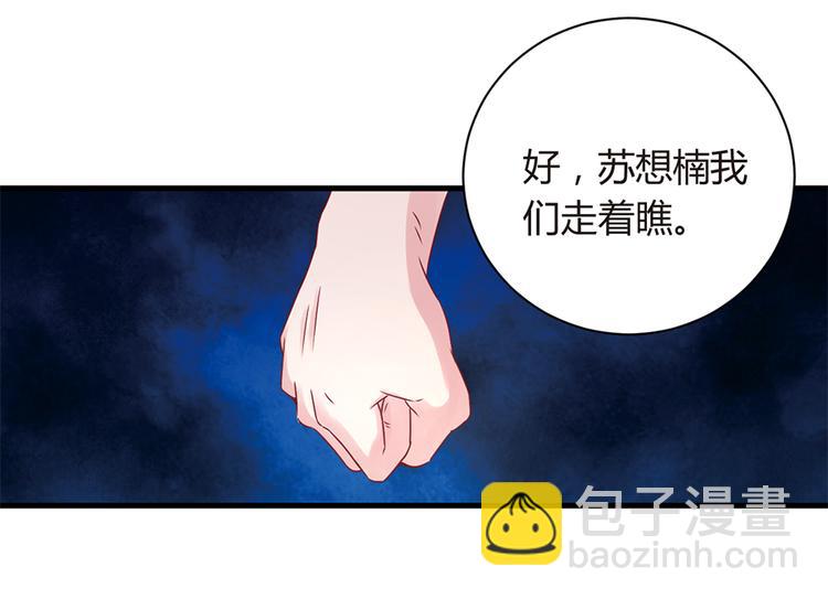 誤嫁總裁：你老婆又跑了！ - 第13話 從此離開(1/2) - 1