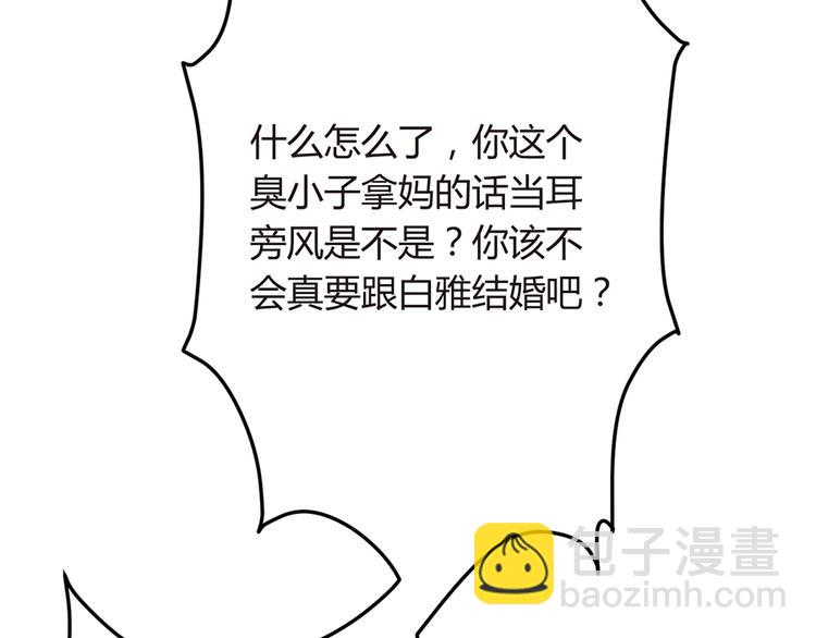 第17话 雅致疗养院(1/2)-第18话