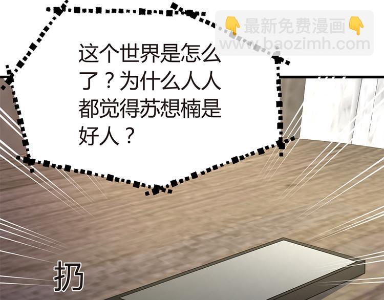 第17话 雅致疗养院(1/2)-第18话