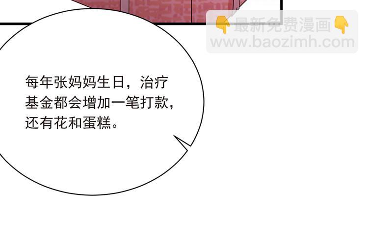 第17话 雅致疗养院(1/2)-第18话