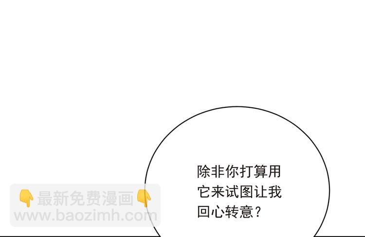 第19话 要不要留下孩子(1/2)-第20话