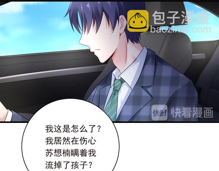 第19话 要不要留下孩子(1/2)-第20话