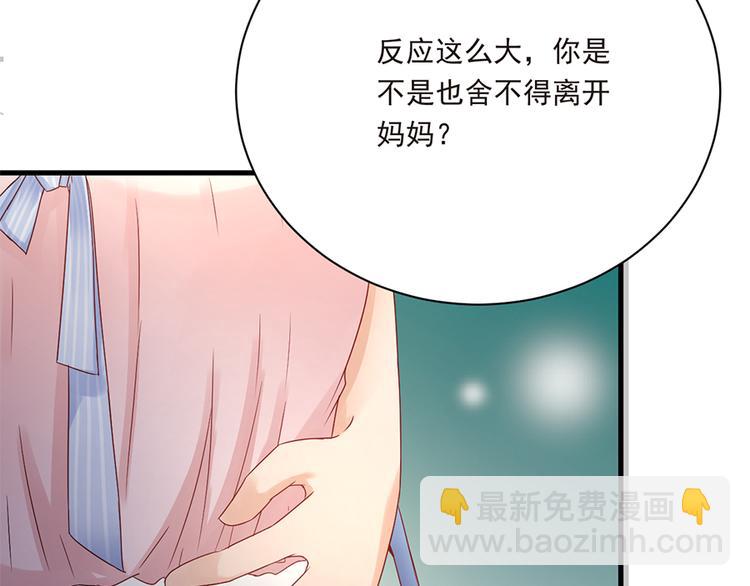 第19话 要不要留下孩子(1/2)-第20话