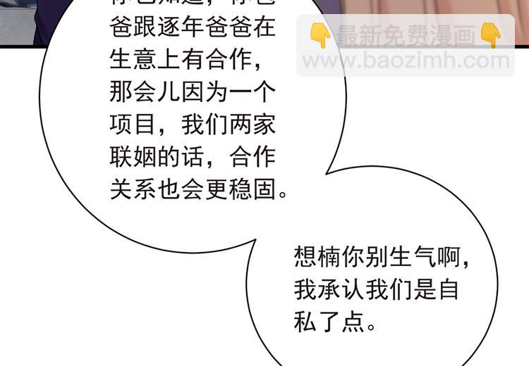 第21话 当年的真相-第22话