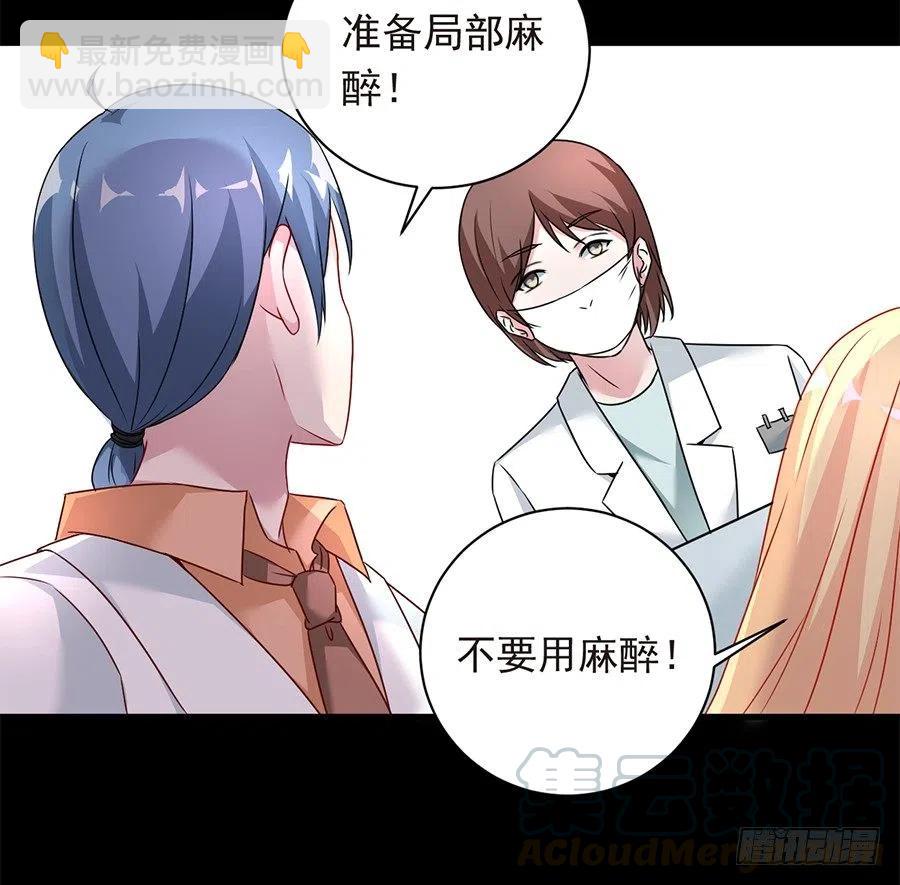 第25话 不能打麻醉-第26话