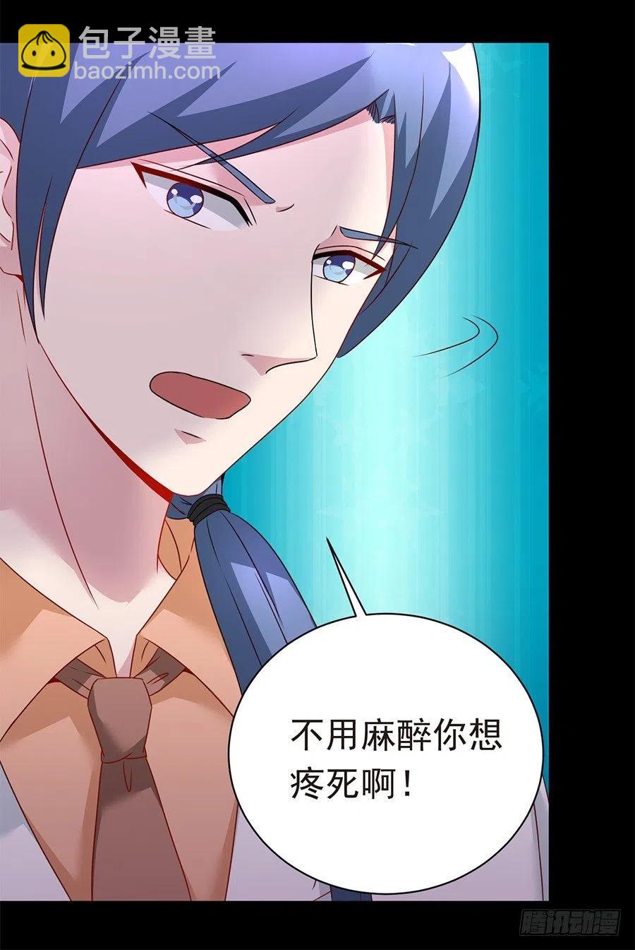 第25话 不能打麻醉-第26话