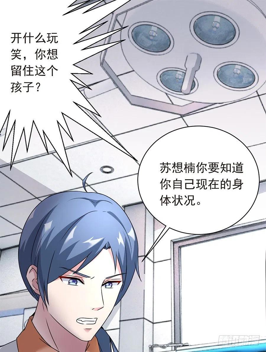 第25话 不能打麻醉-第26话