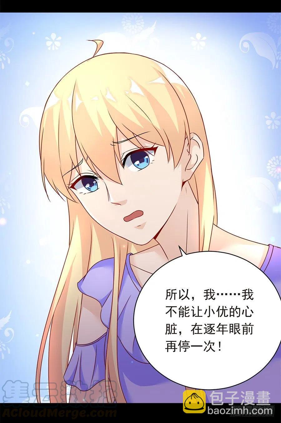 第25话 不能打麻醉-第26话