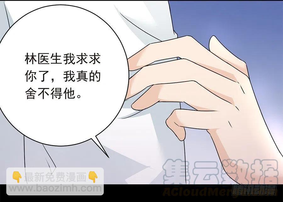 第25话 不能打麻醉-第26话