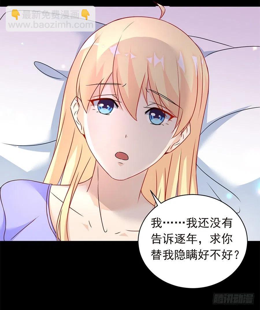 第25话 不能打麻醉-第26话