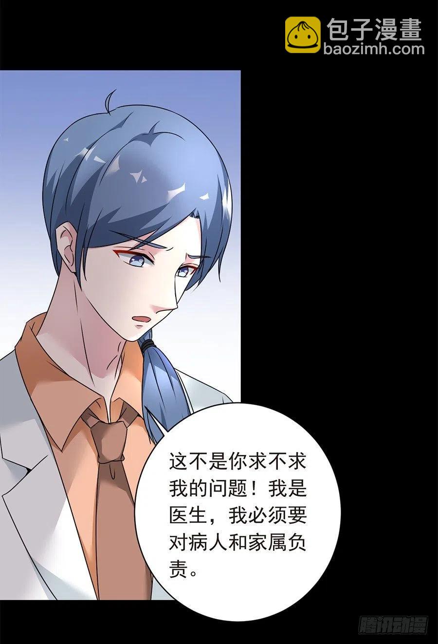 第25话 不能打麻醉-第26话