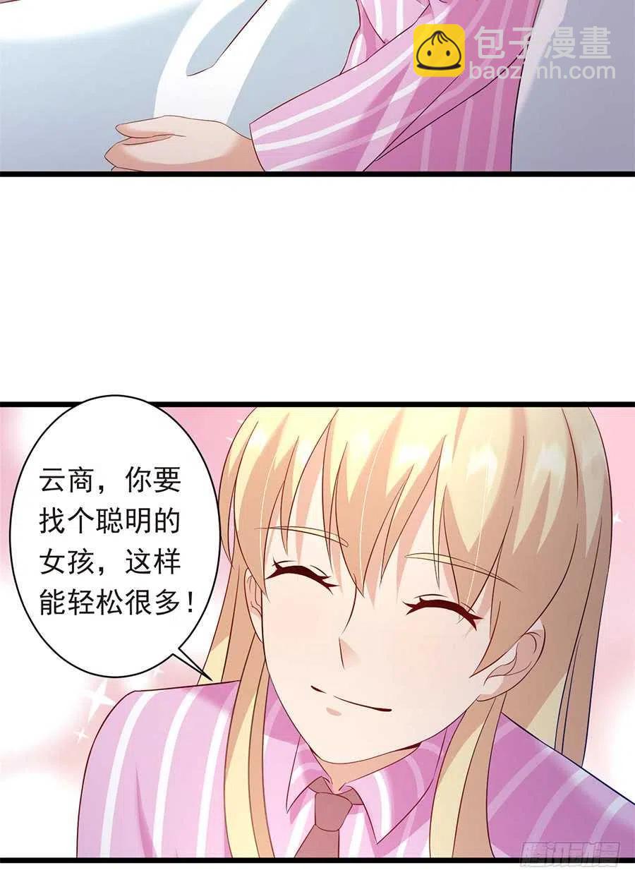 第27话 我爱上了她-第28话