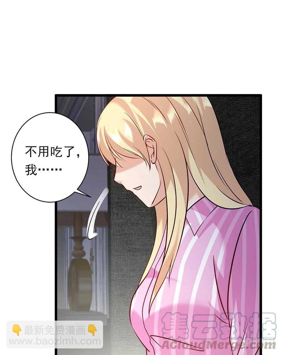 第27话 我爱上了她-第28话