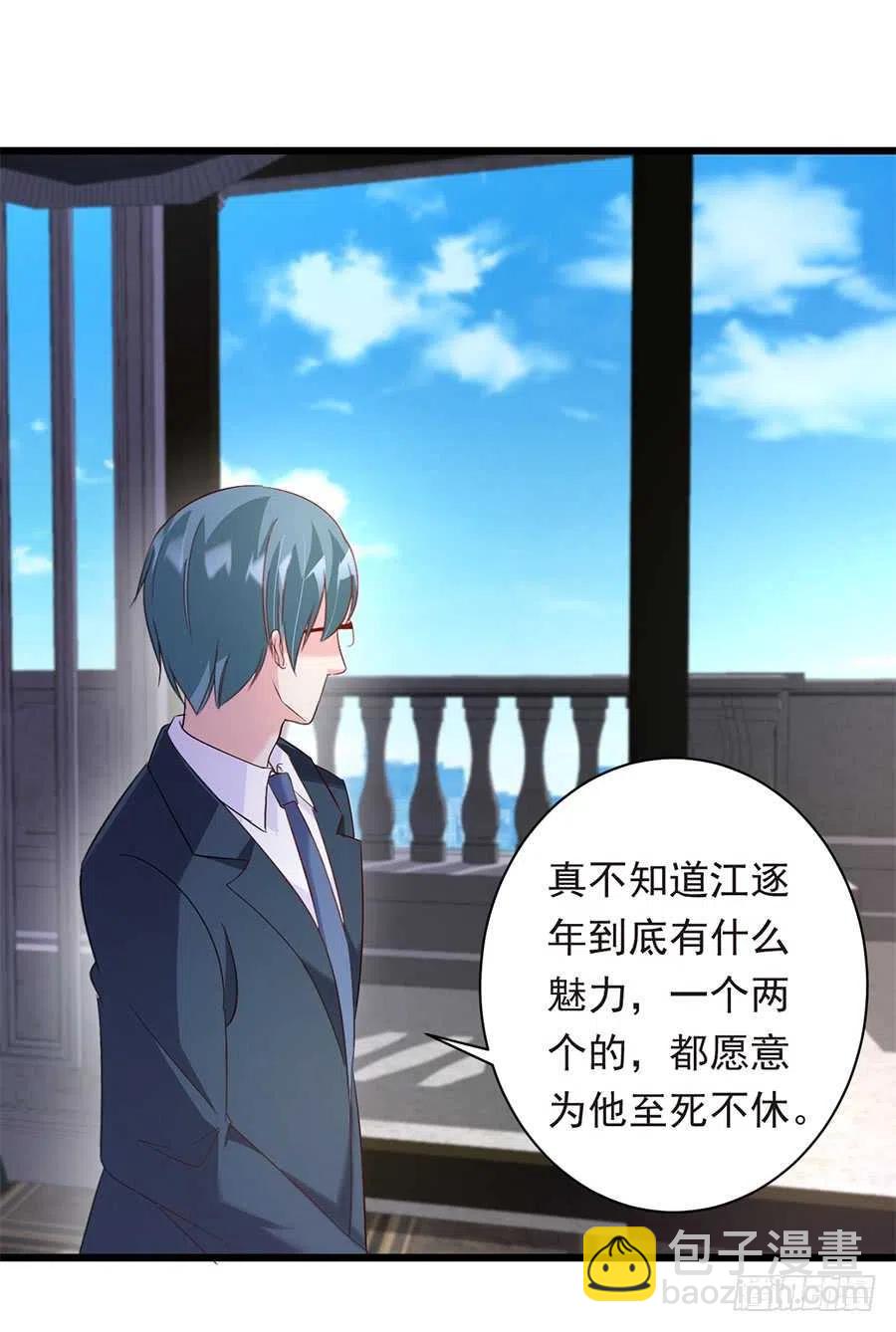 第27话 我爱上了她-第28话