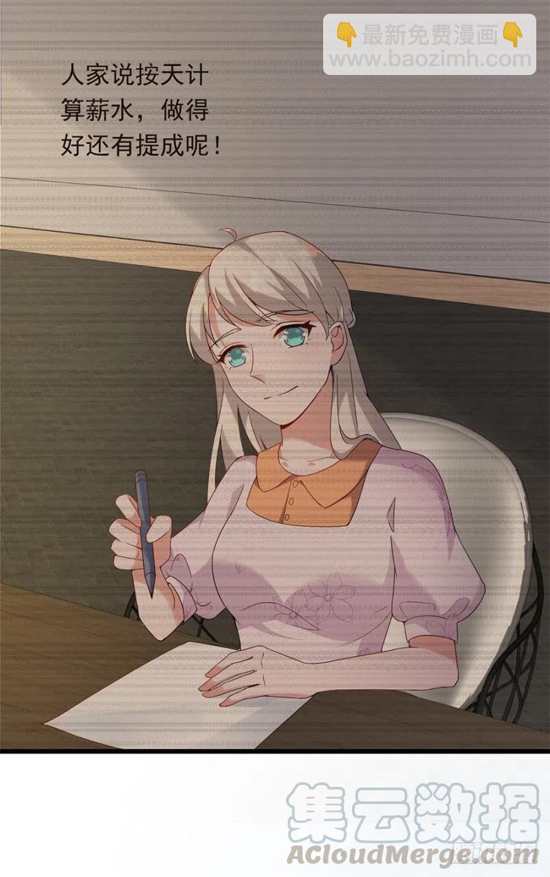 第29话 被忽略的细节-第30话