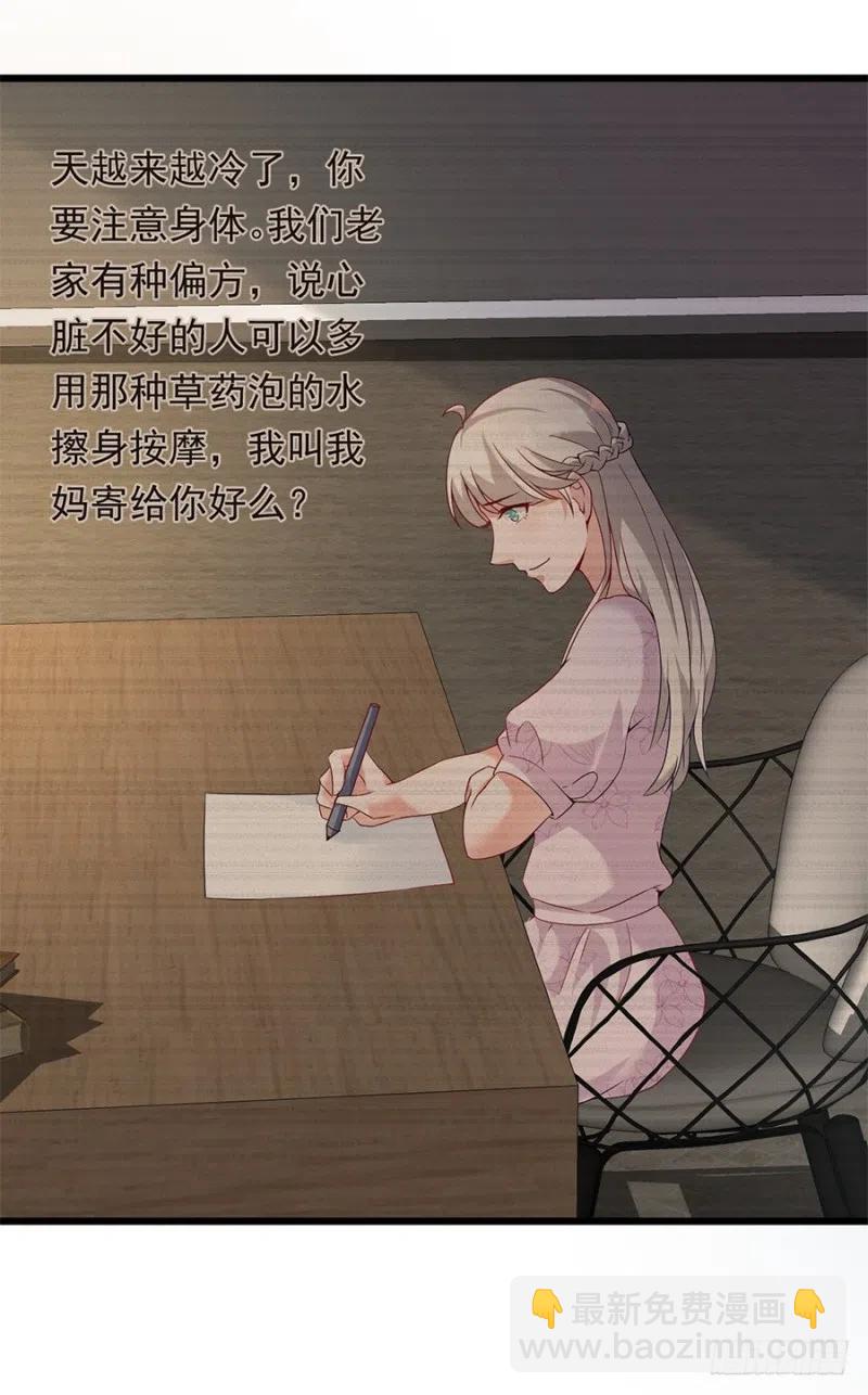 第29话 被忽略的细节-第30话