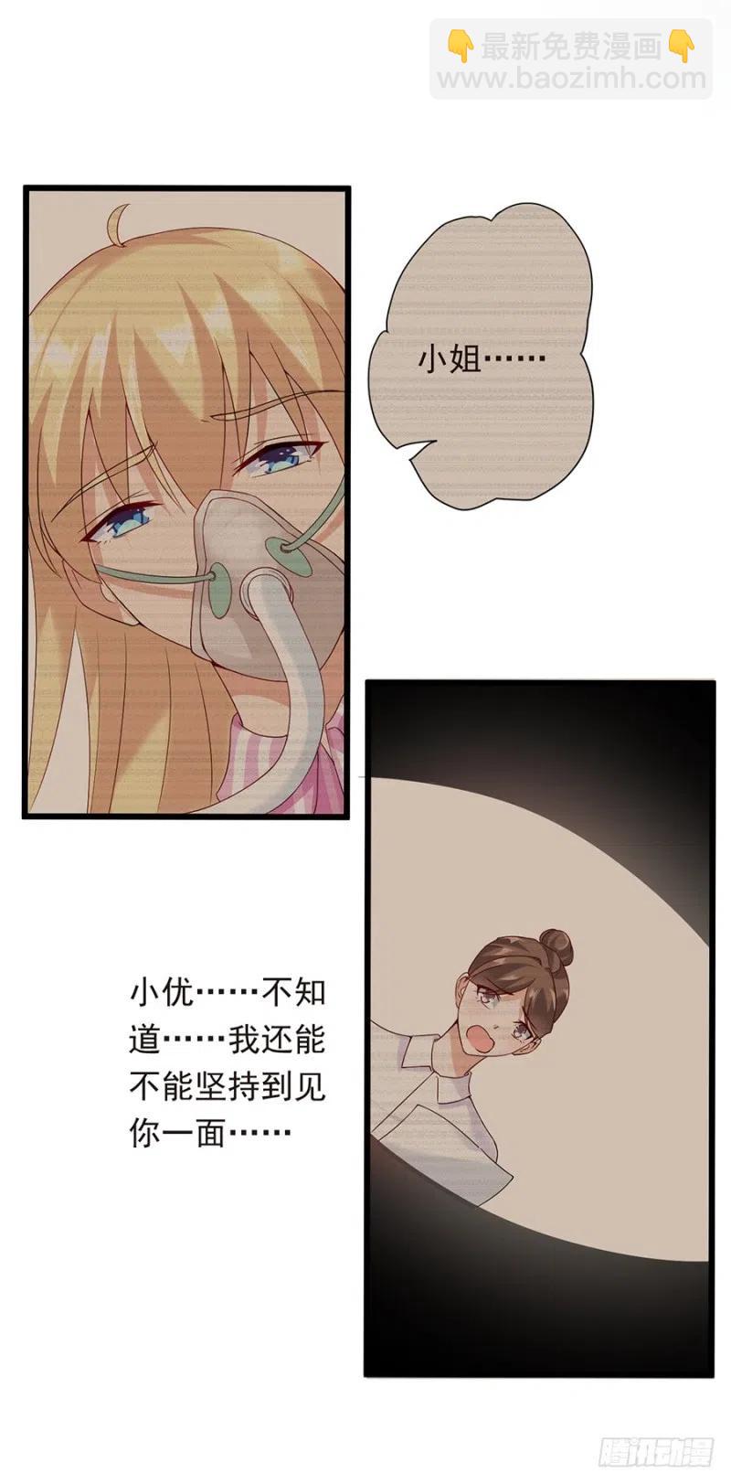 第29话 被忽略的细节-第30话