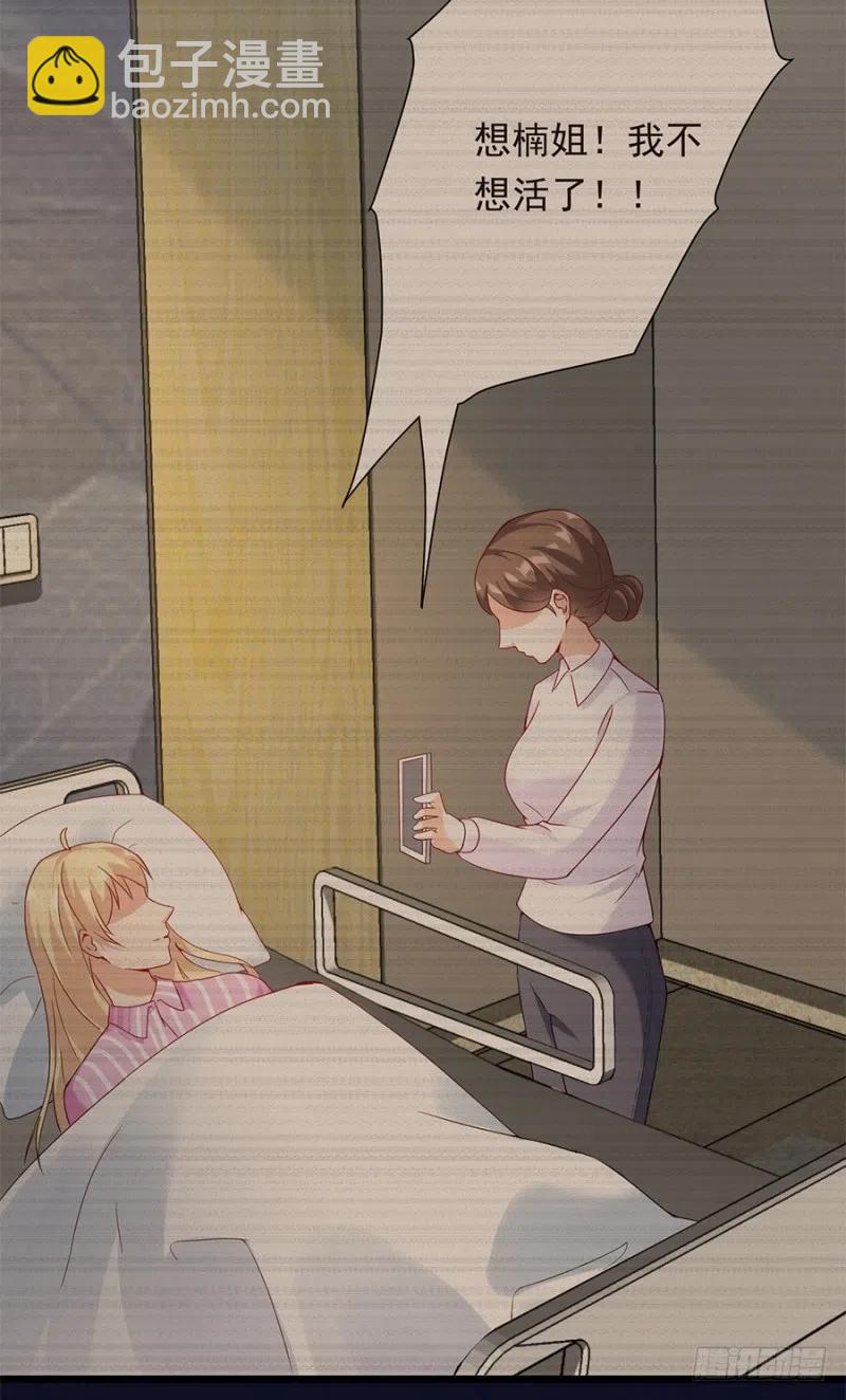 第29话 被忽略的细节-第30话