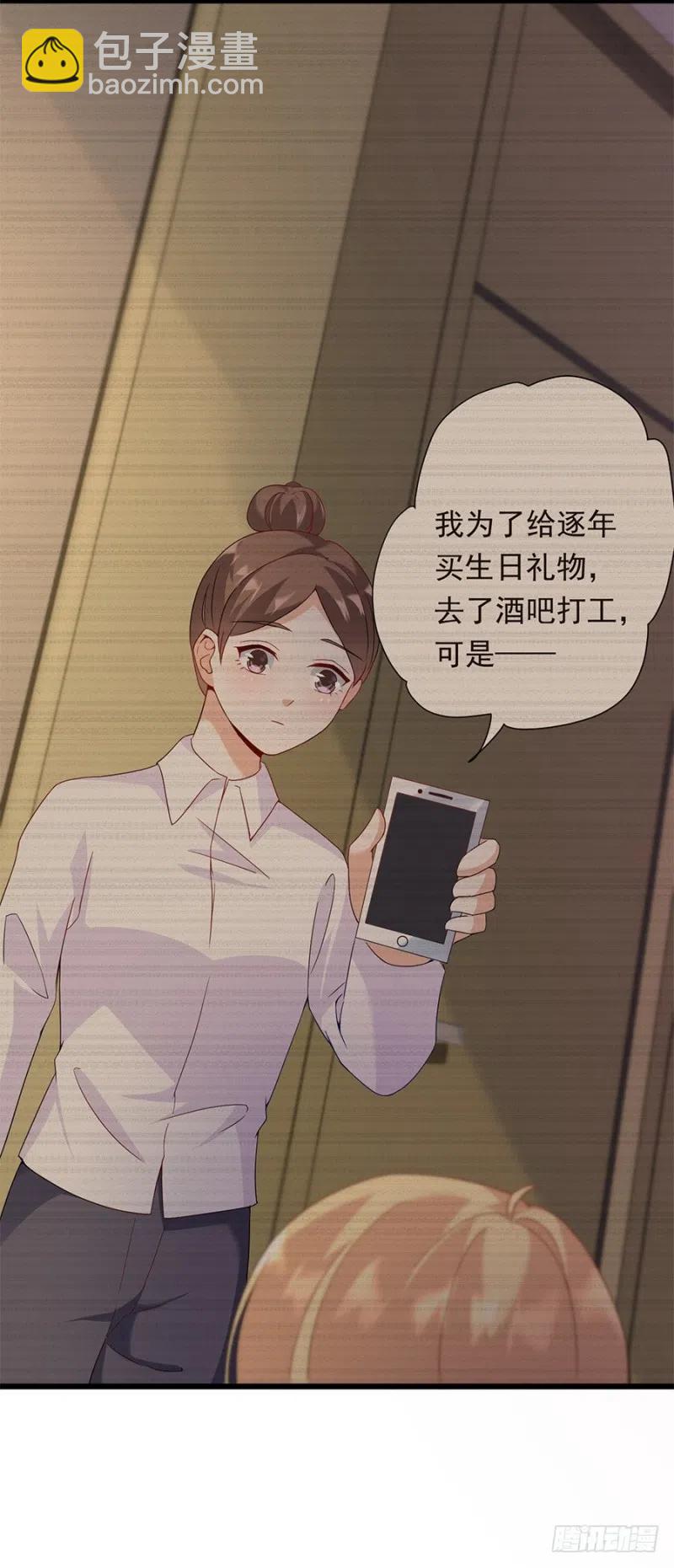 第29话 被忽略的细节-第30话