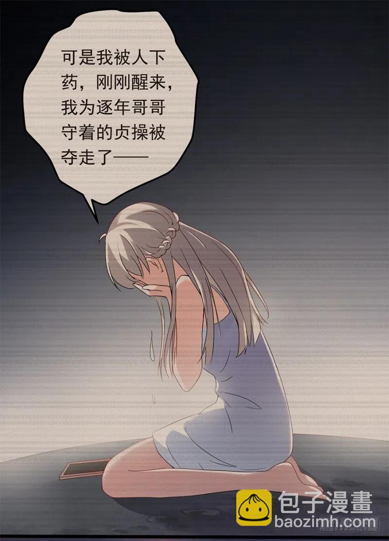 第29话 被忽略的细节-第30话