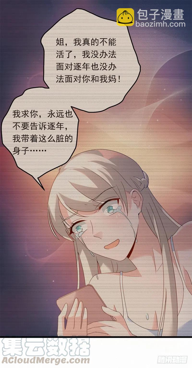 第29话 被忽略的细节-第30话