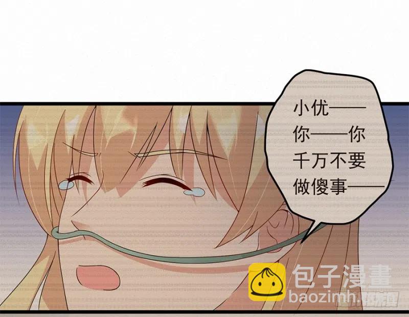 第29话 被忽略的细节-第30话