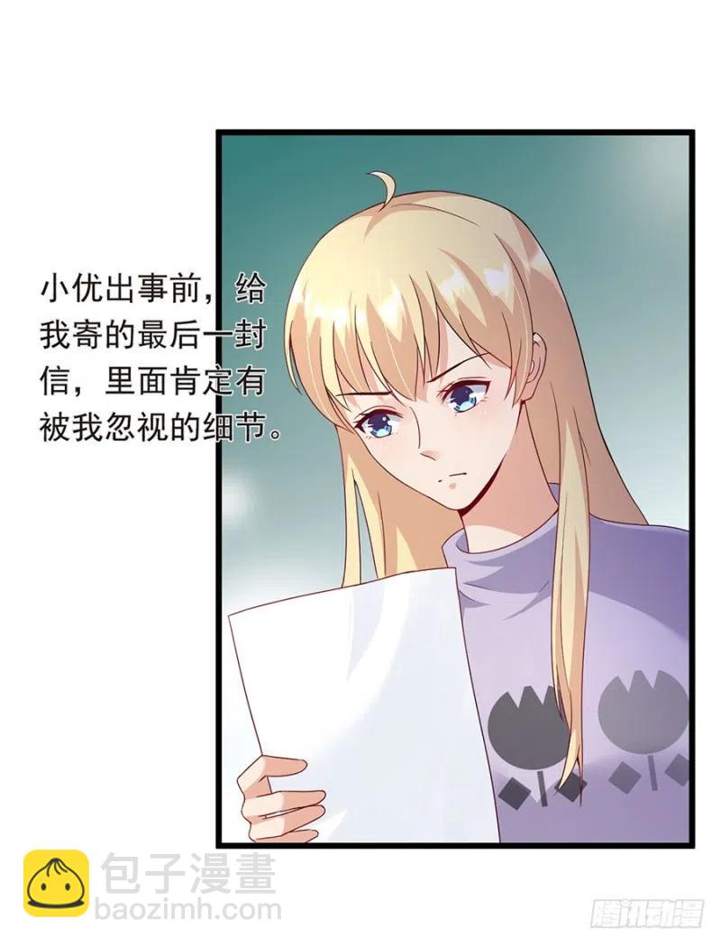 第29话 被忽略的细节-第30话