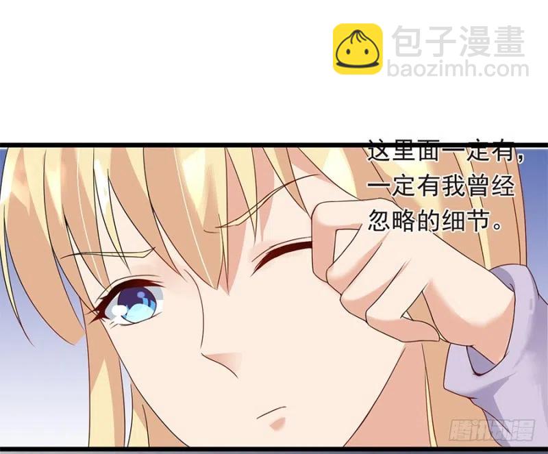 第29话 被忽略的细节-第30话