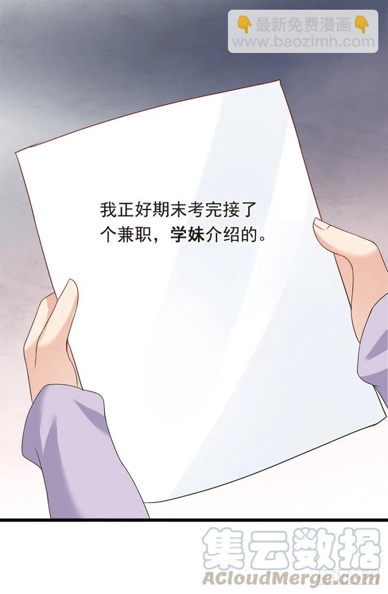 第29话 被忽略的细节-第30话