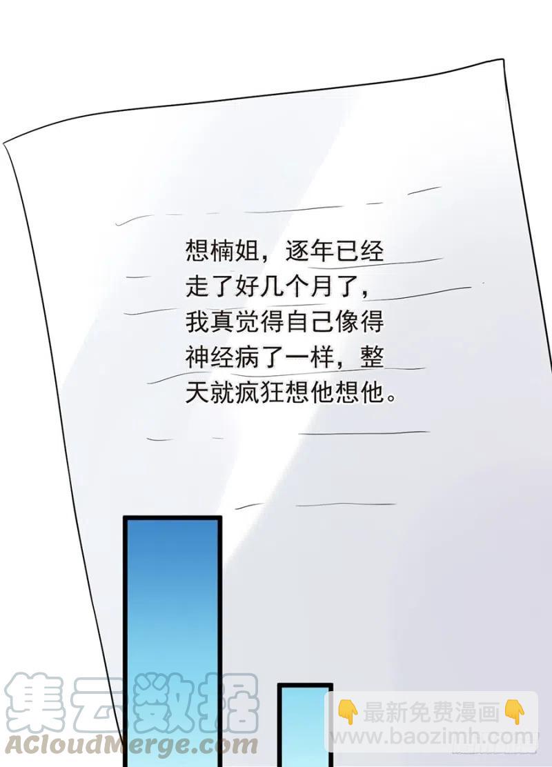 第29话 被忽略的细节-第30话