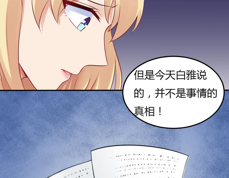 第3话 &ldquo;梦想之吻&rdquo;(1/2)-第4话