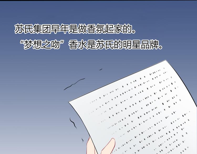 第3话 &ldquo;梦想之吻&rdquo;(1/2)-第4话