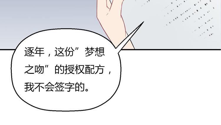 第3话 &ldquo;梦想之吻&rdquo;(1/2)-第4话