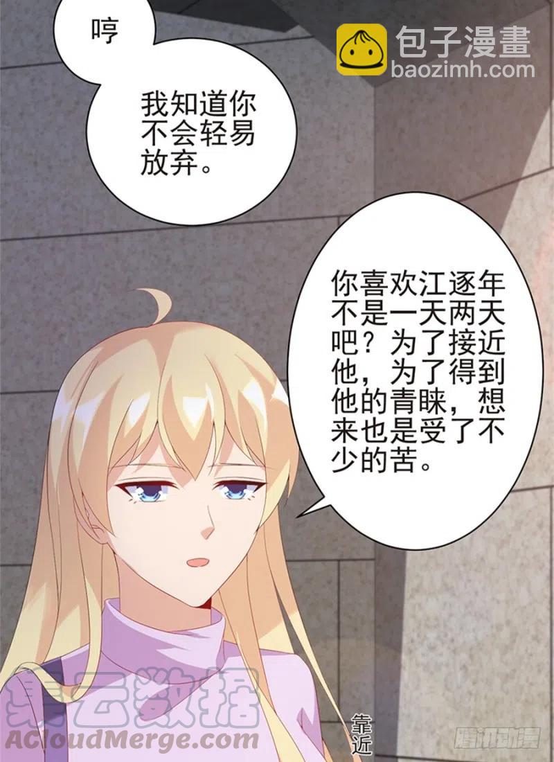 第31话 再次交锋-第32话