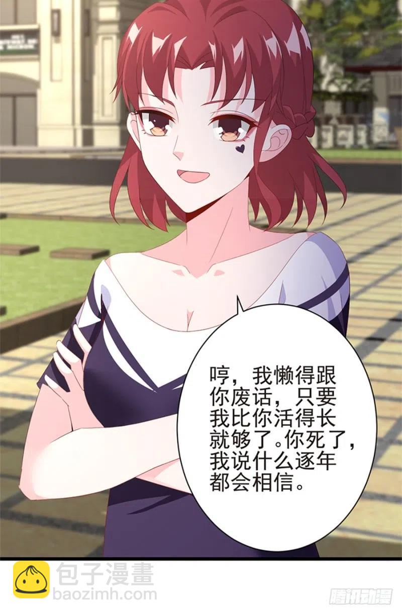 第31话 再次交锋-第32话