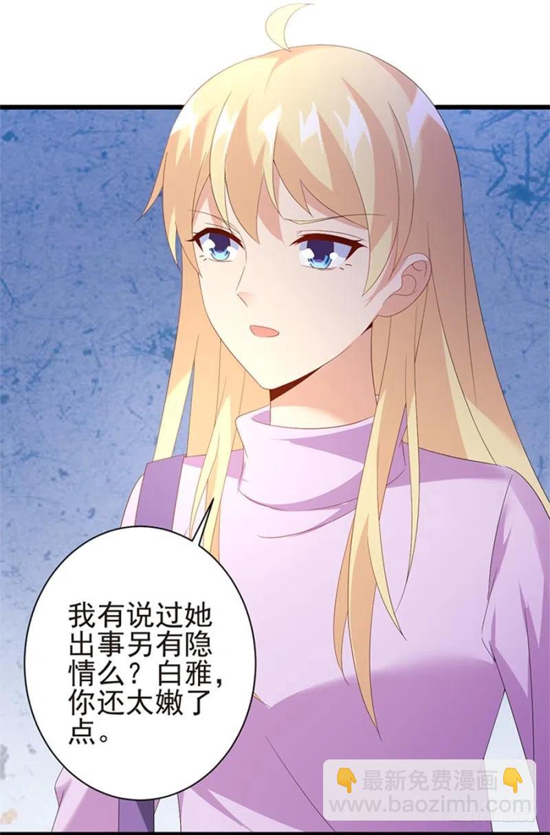 第31话 再次交锋-第32话