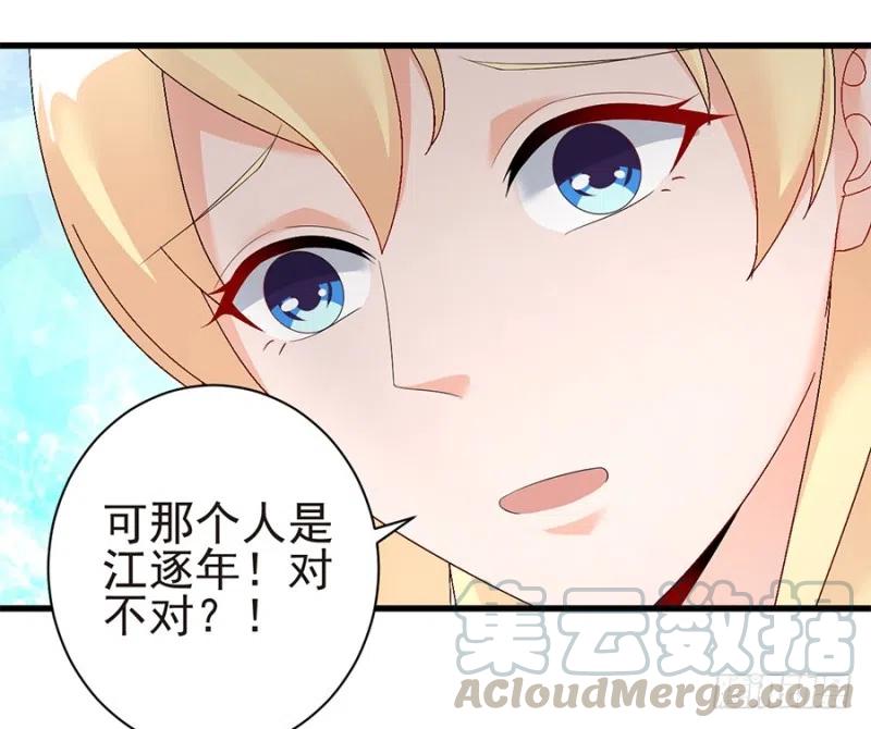 第33话 你的心脏是谁给你的-第34话