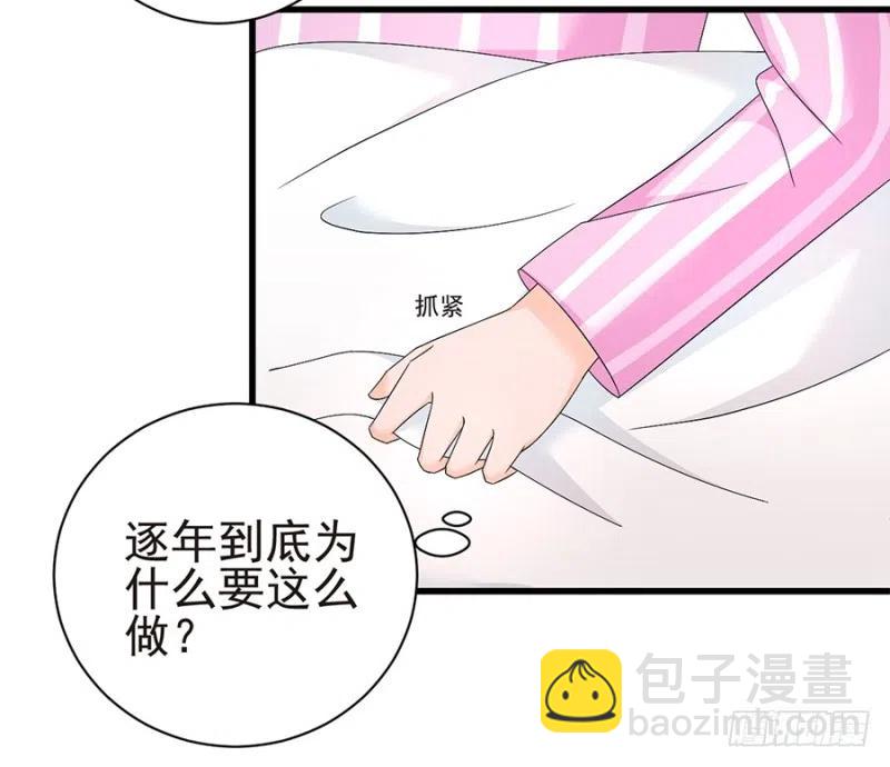 第33话 你的心脏是谁给你的-第34话