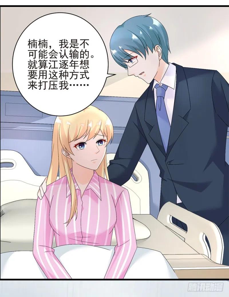 第33话 你的心脏是谁给你的-第34话