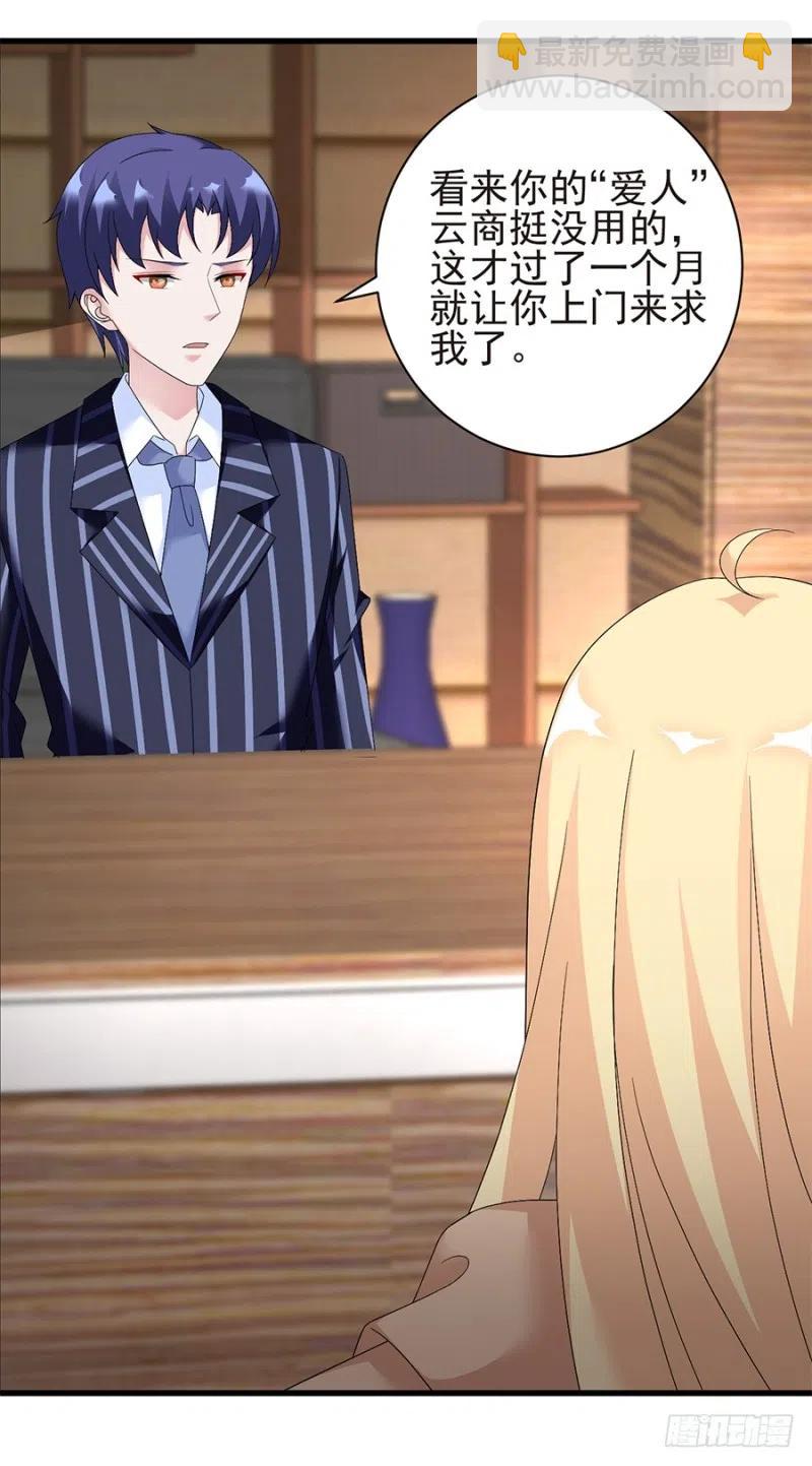 第33话 你的心脏是谁给你的-第34话