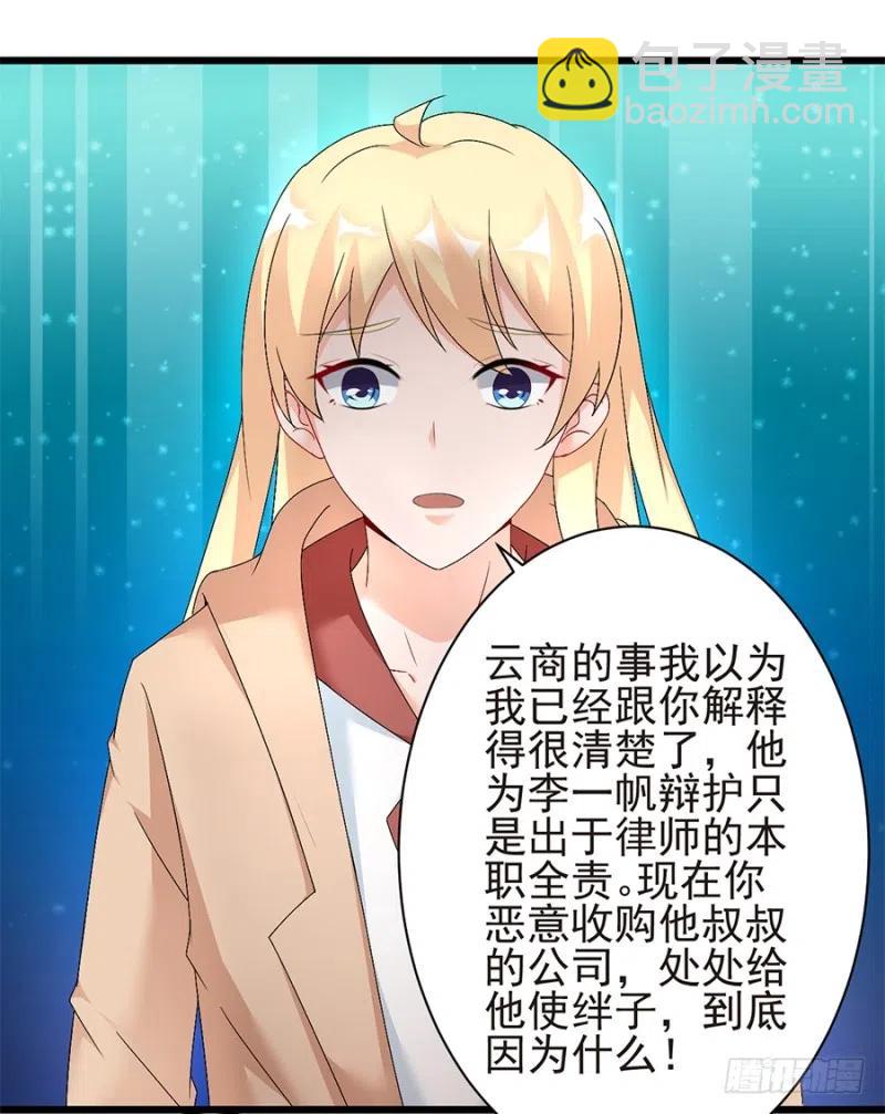 第33话 你的心脏是谁给你的-第34话