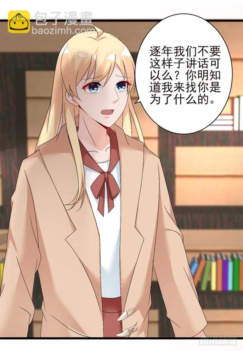 第33话 你的心脏是谁给你的-第34话