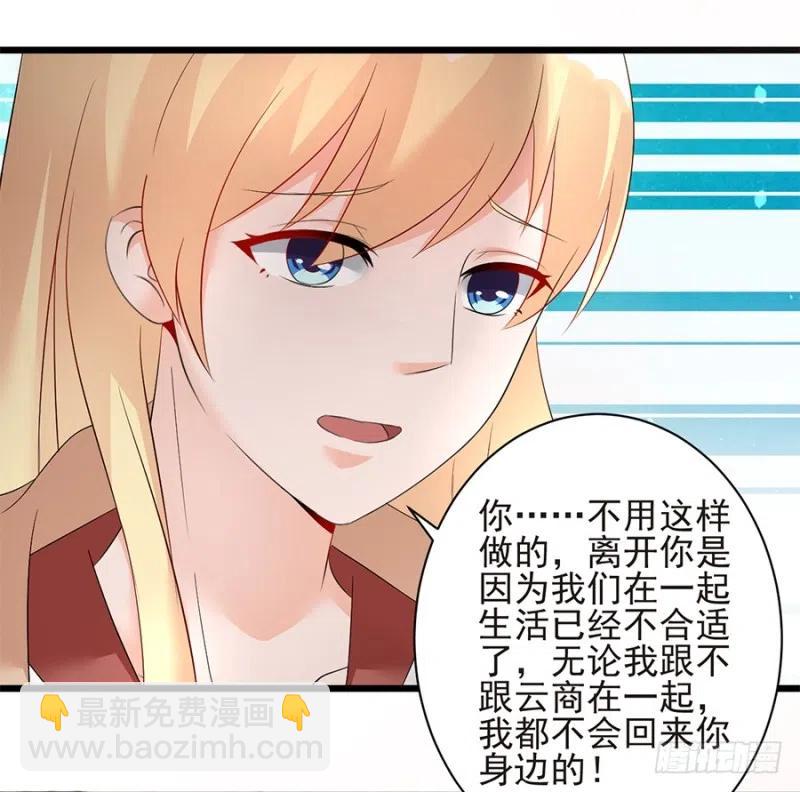 第33话 你的心脏是谁给你的-第34话