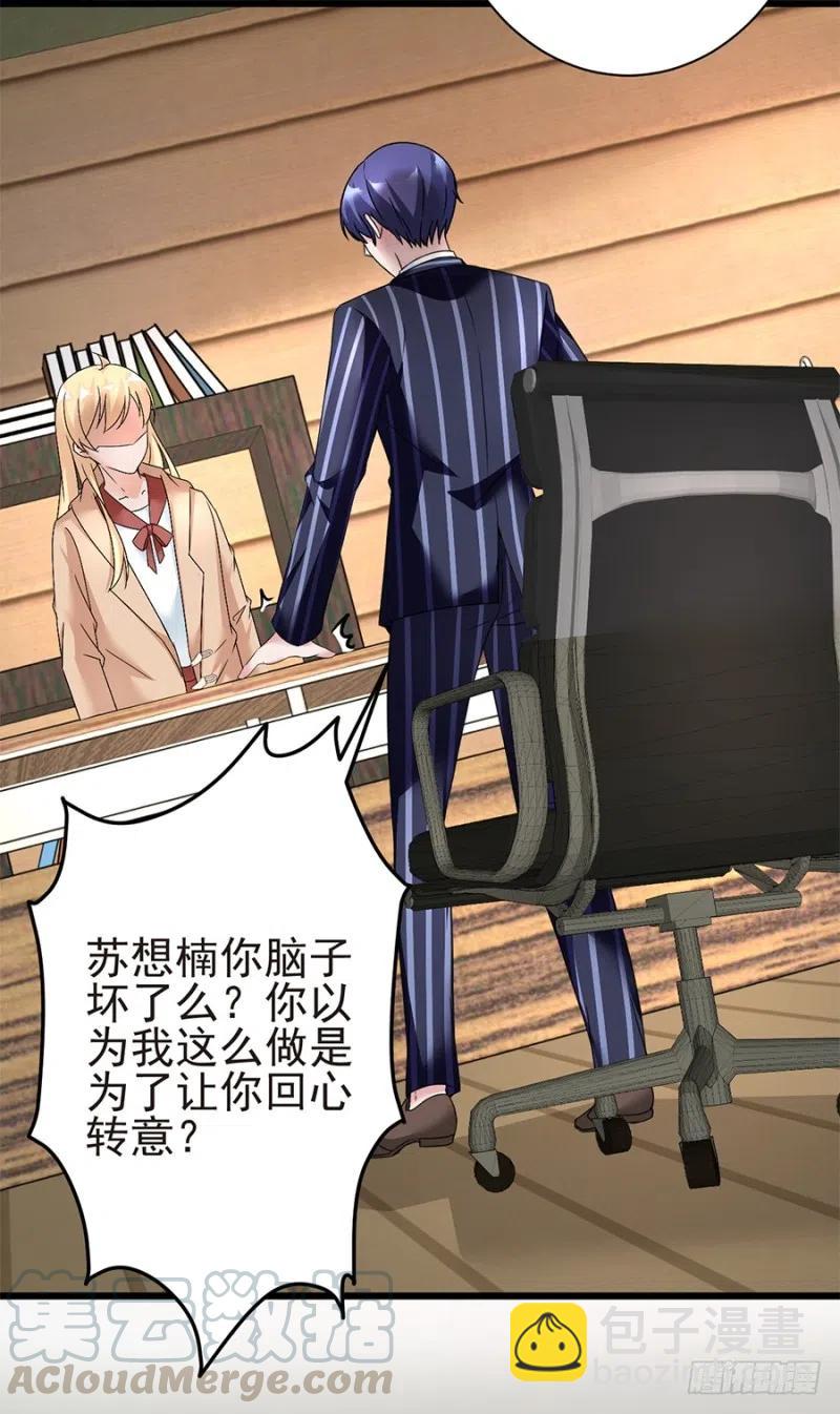 第33话 你的心脏是谁给你的-第34话