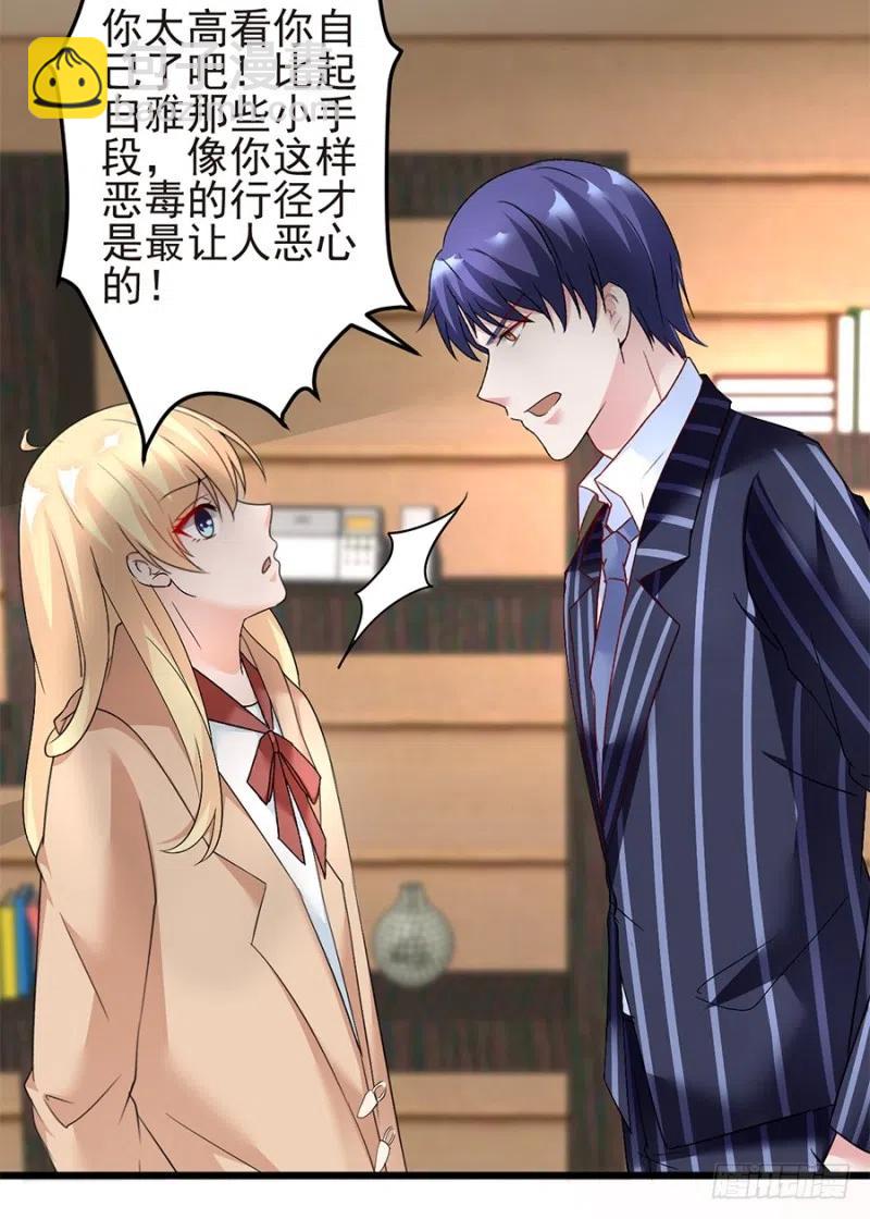 第33话 你的心脏是谁给你的-第34话