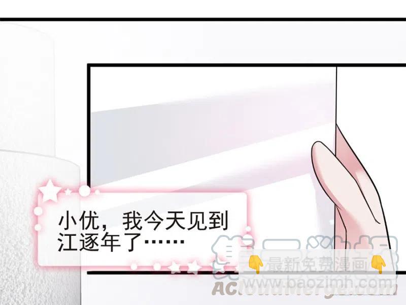 第37话 心悦君兮君不知-第38话