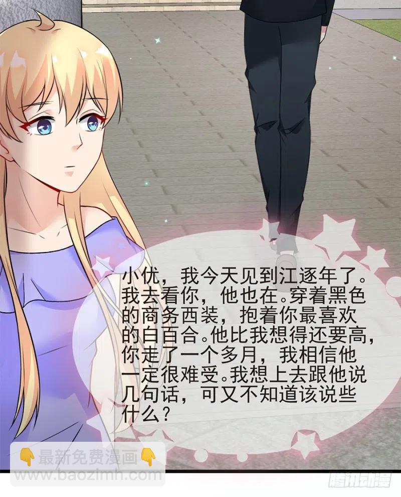 第37话 心悦君兮君不知-第38话