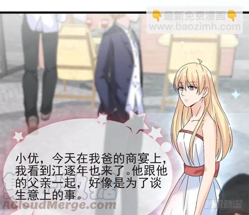 第37话 心悦君兮君不知-第38话